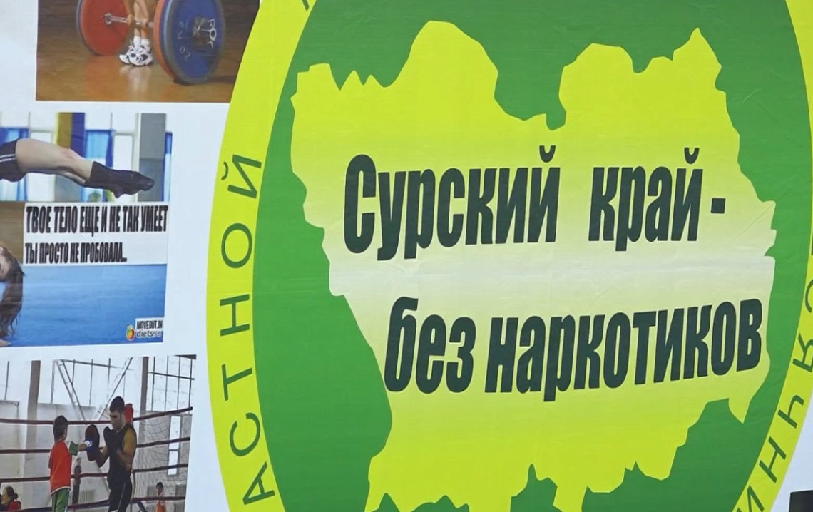 В Пензе стартовала акция «Музыка против наркотиков»